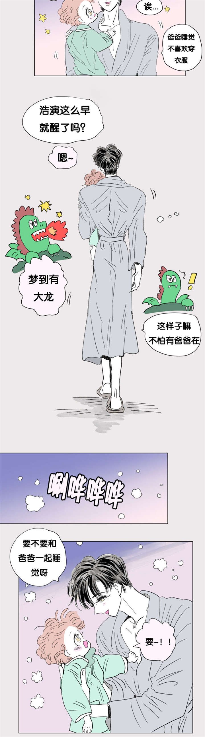 第81章：只做一次