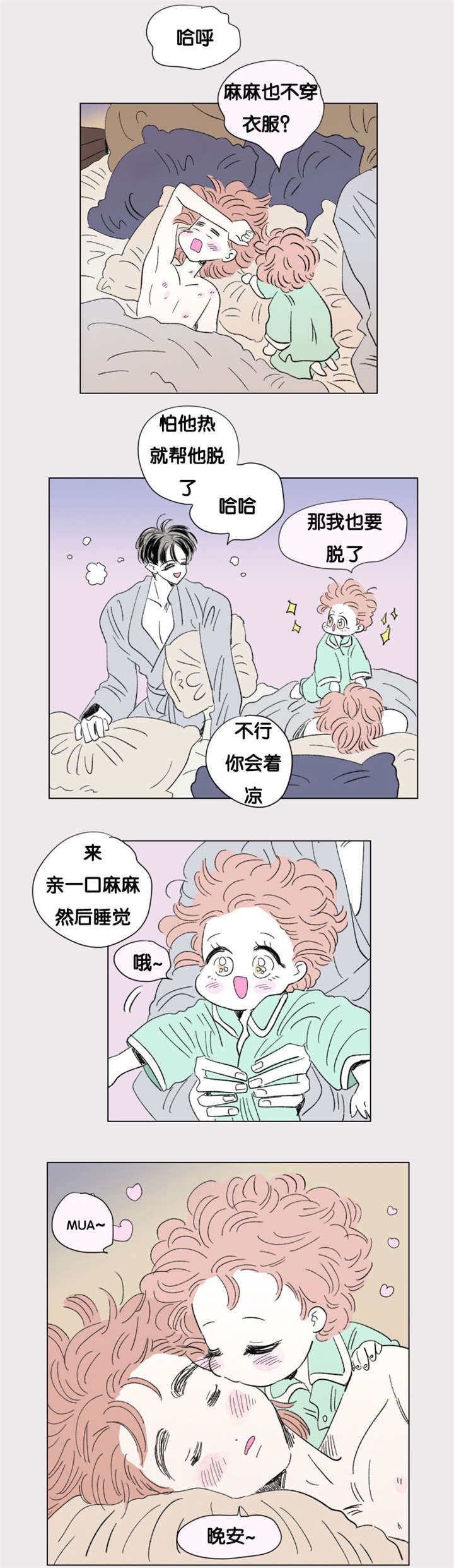 第81章：只做一次