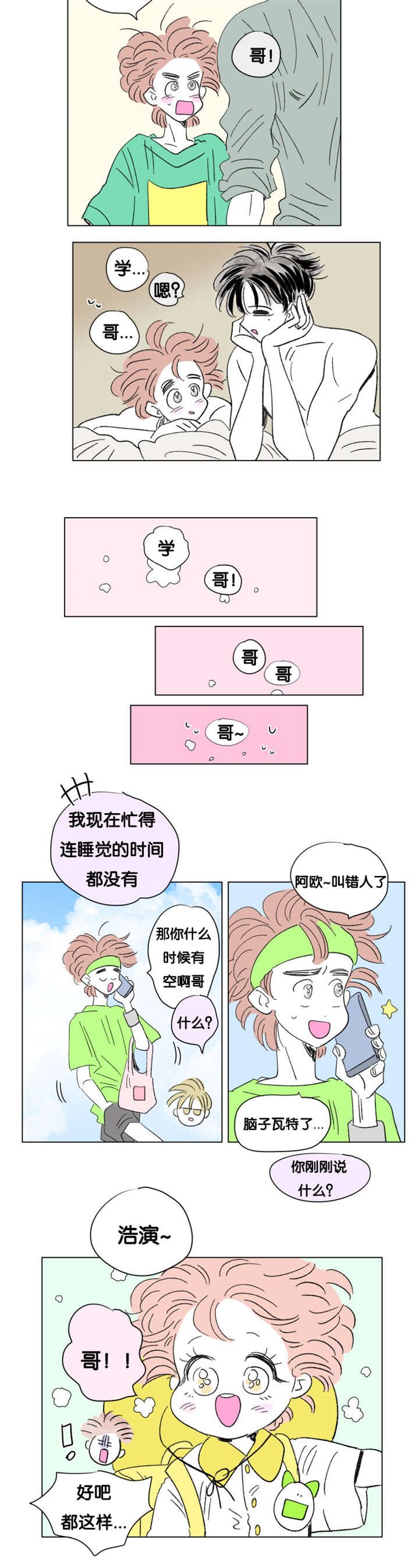 第82章：游泳馆