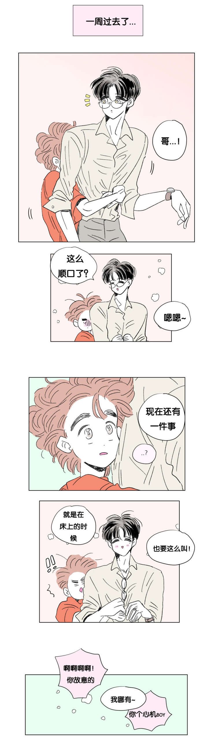 第82章：游泳馆