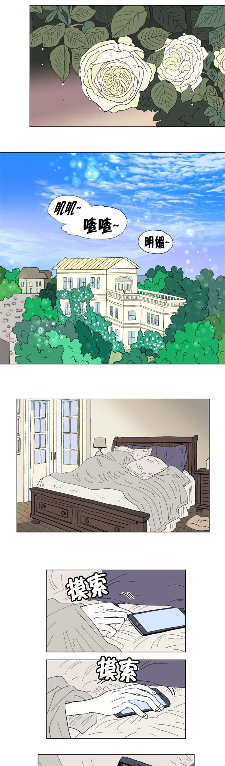 第82章：游泳馆