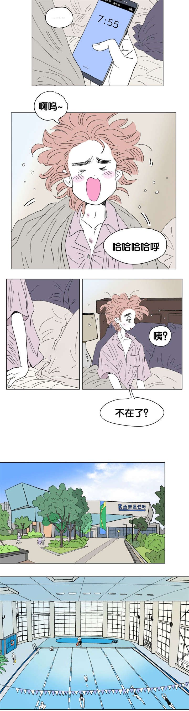 第82章：游泳馆