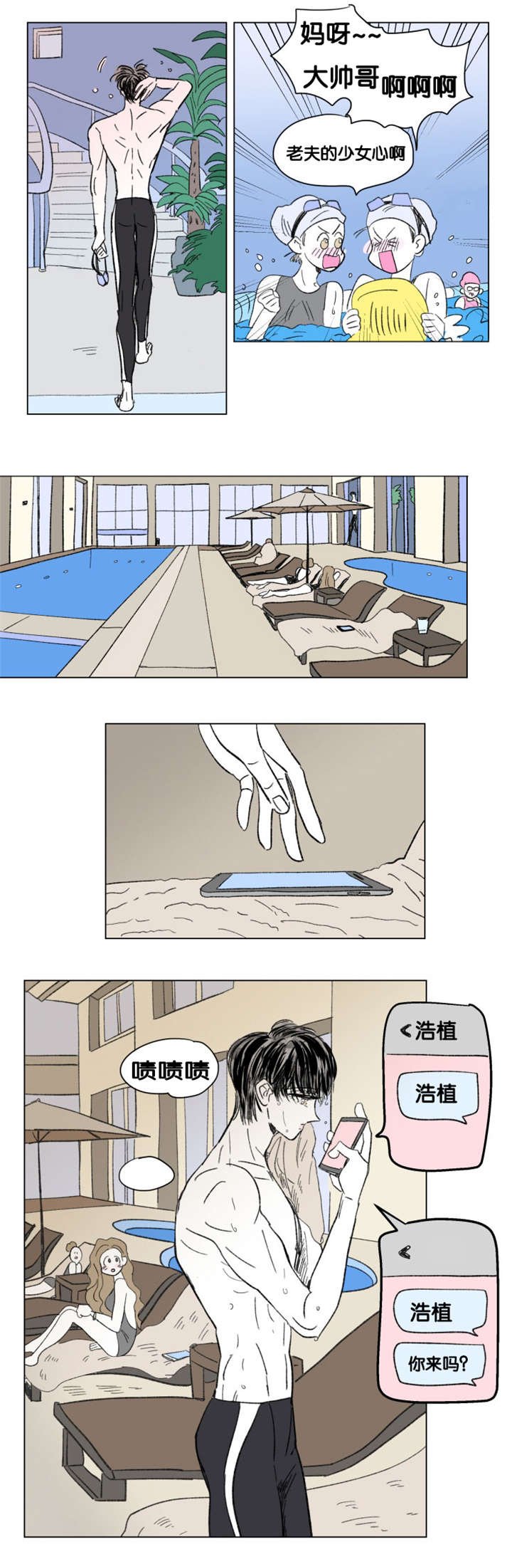 第82章：游泳馆