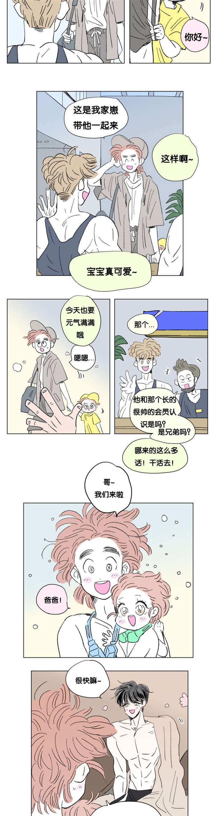 第83章：父子俩的约会