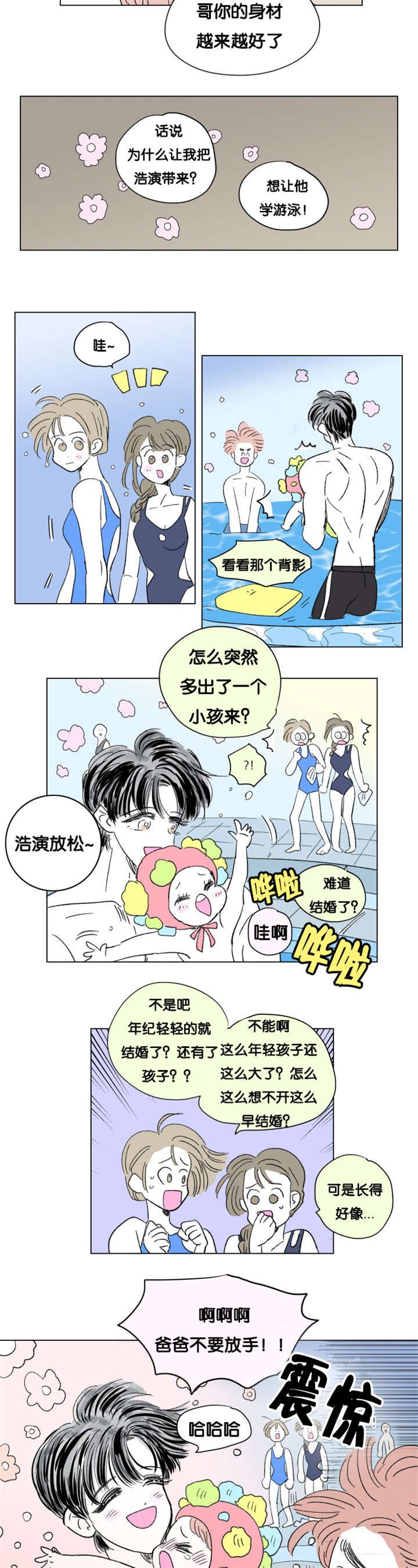 第83章：父子俩的约会