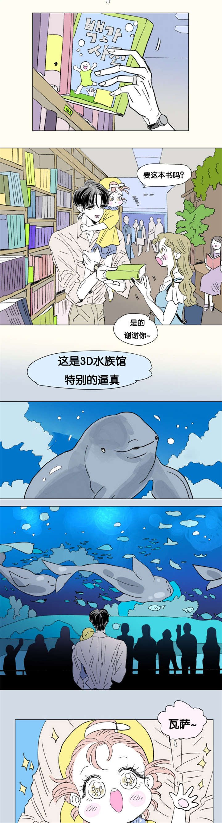 第83章：父子俩的约会