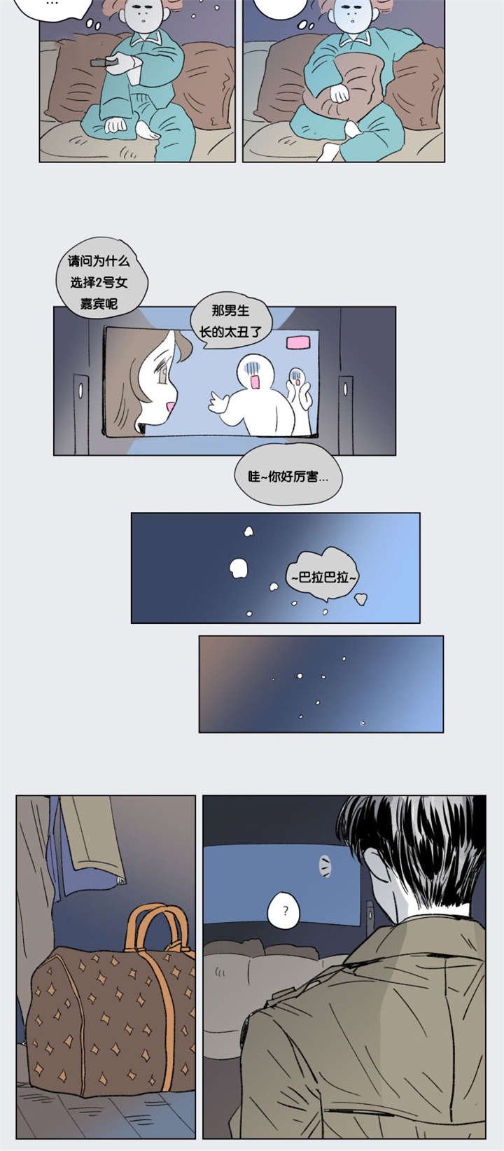 第84章：差点受罚