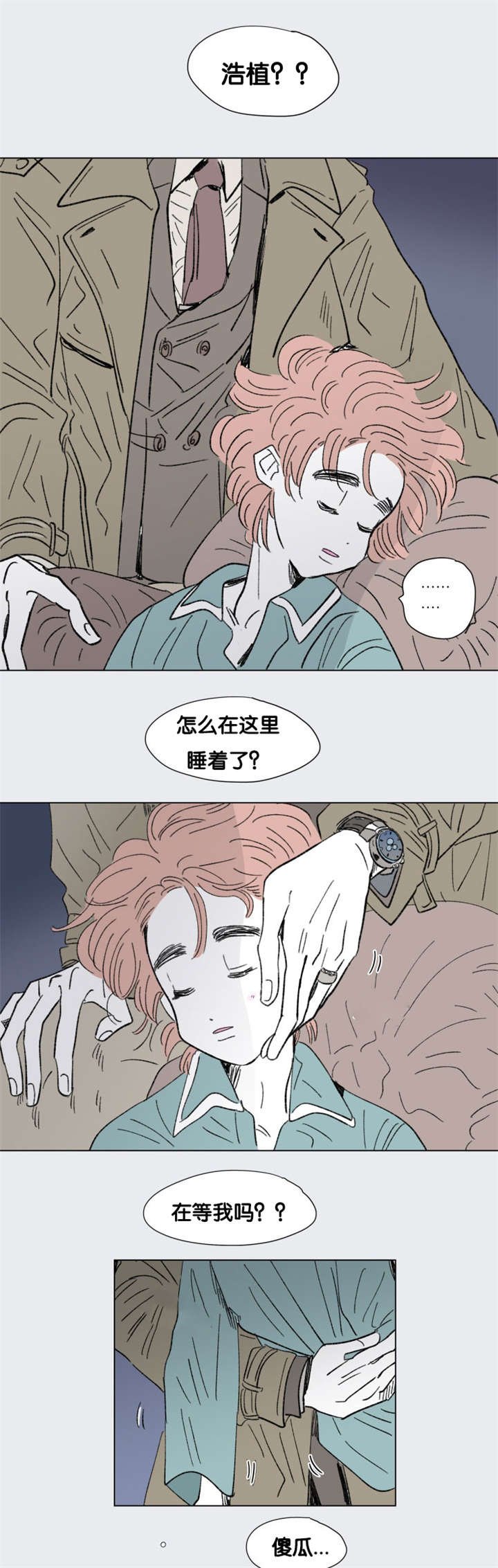 第84章：差点受罚