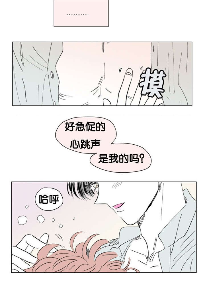 第84章：差点受罚