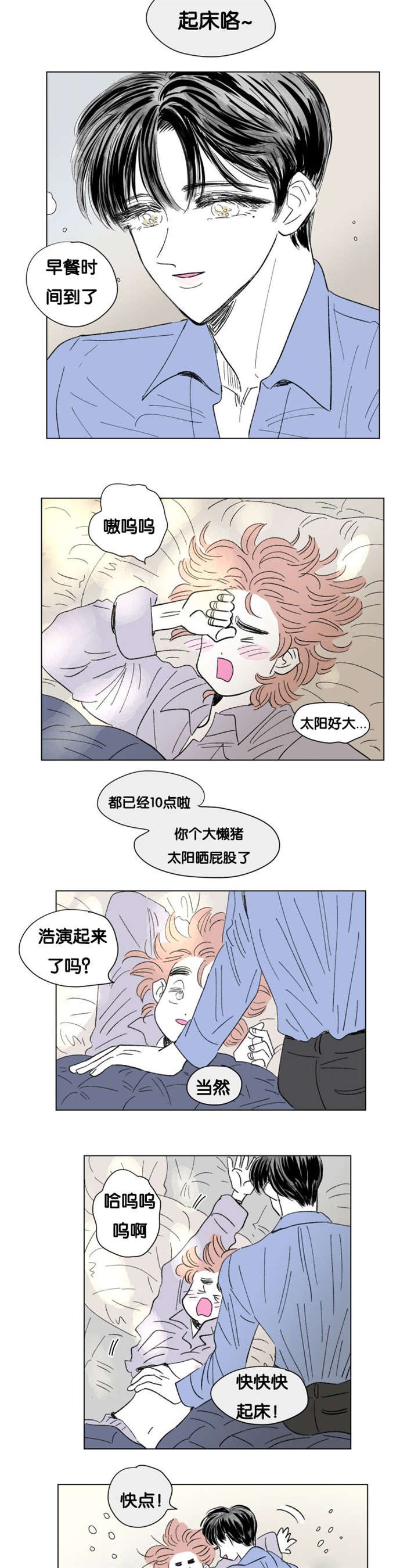 第85章：健康检查