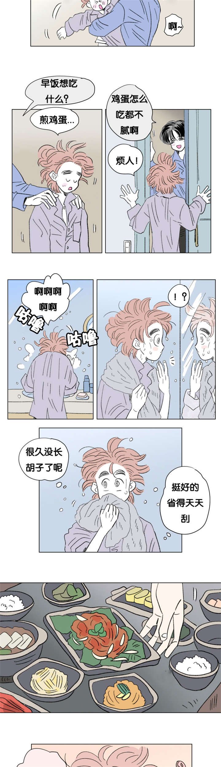 第85章：健康检查