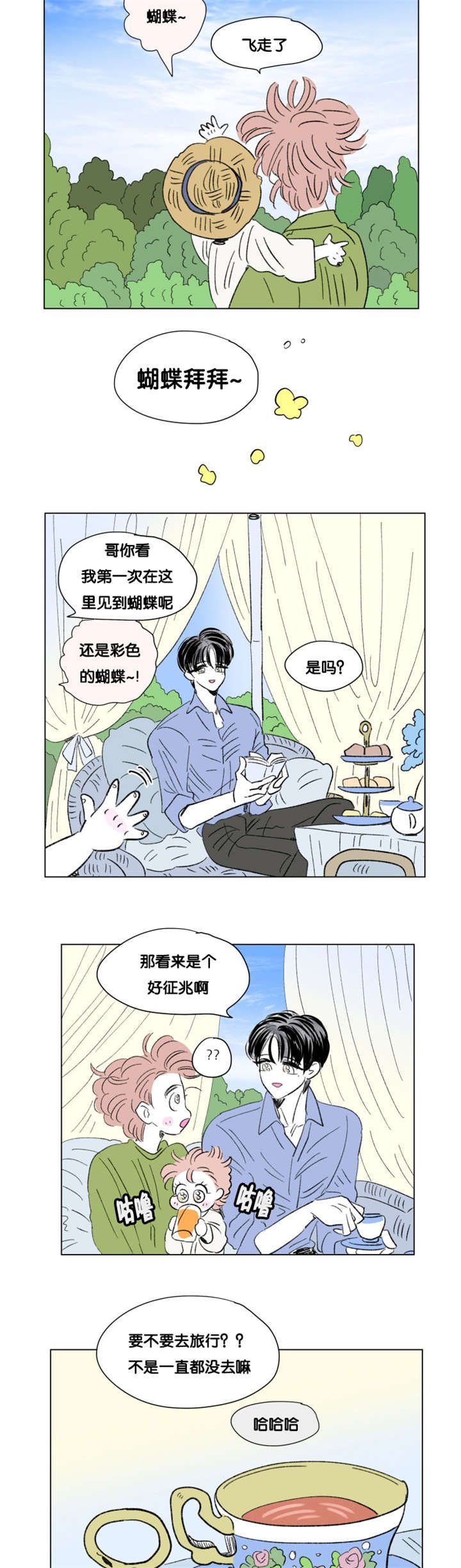 第85章：健康检查