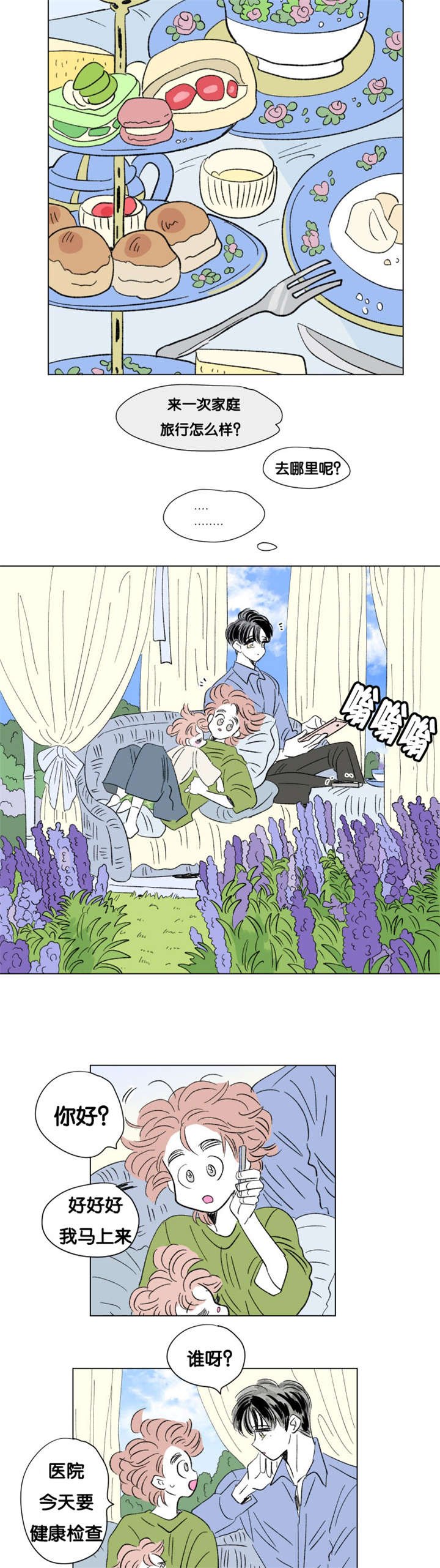 第85章：健康检查
