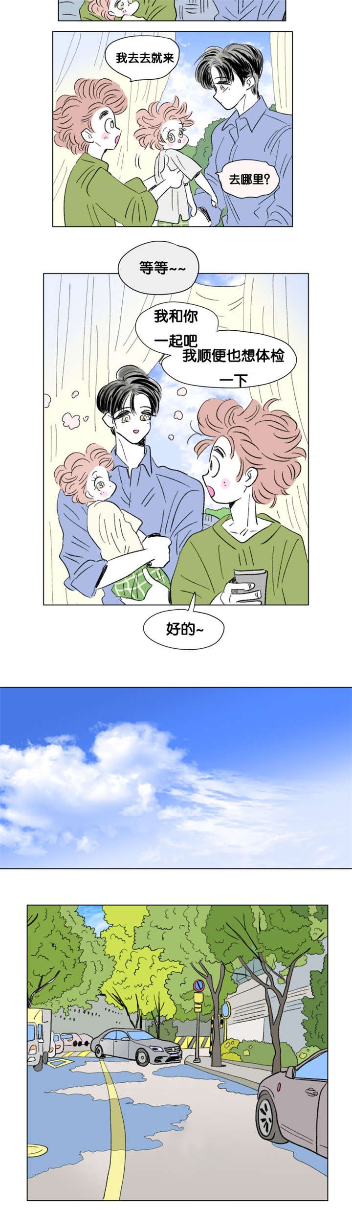 第85章：健康检查