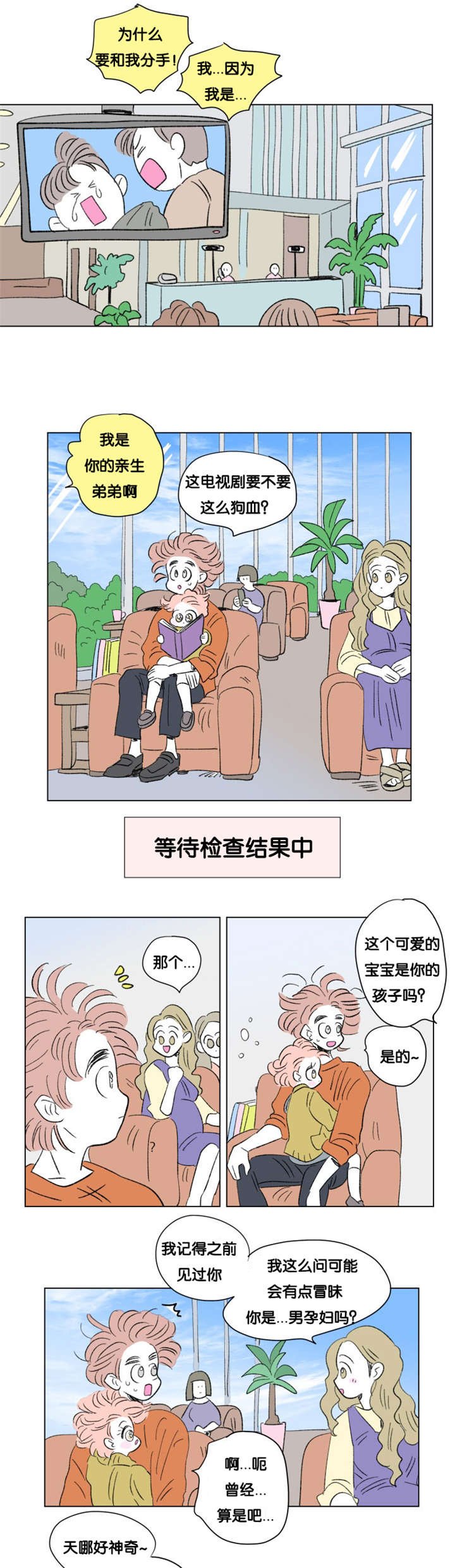 第85章：健康检查