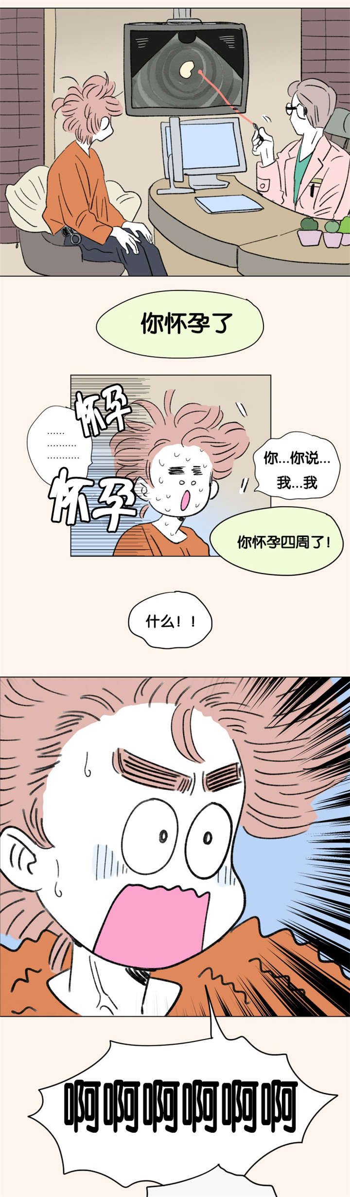第86章：二胎（完）