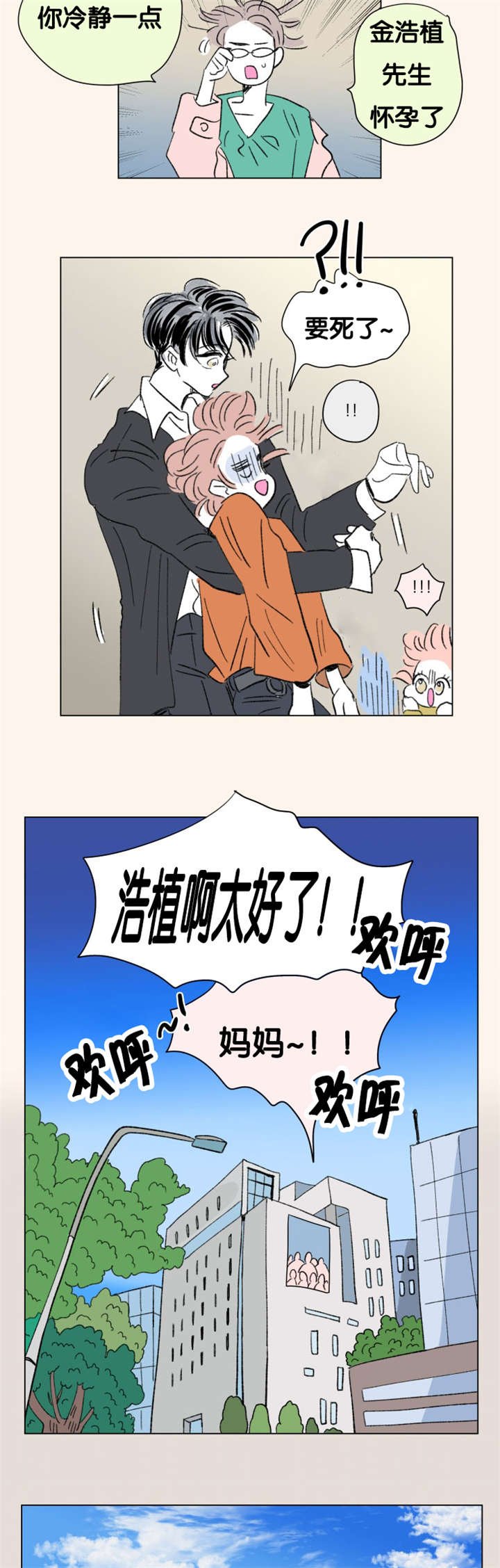 第86章：二胎（完）