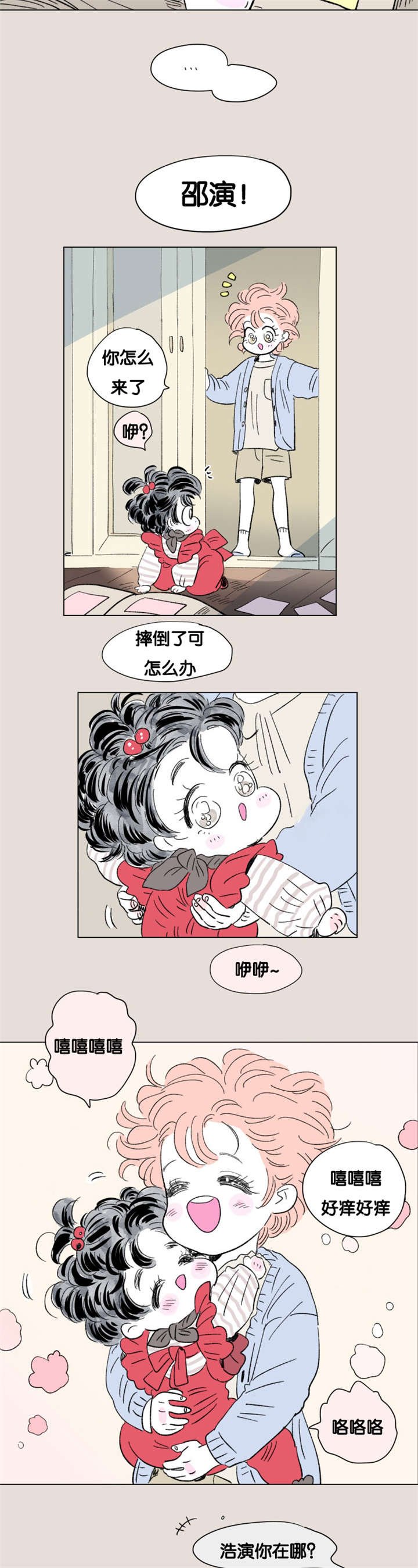 第86章：二胎（完）