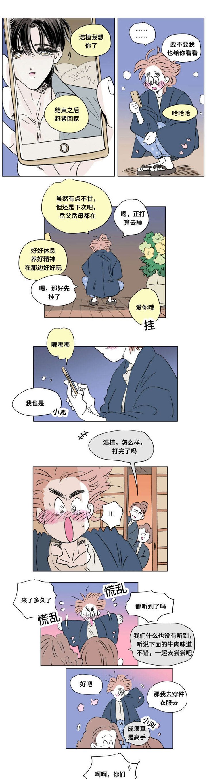 第87章：外传：旅行