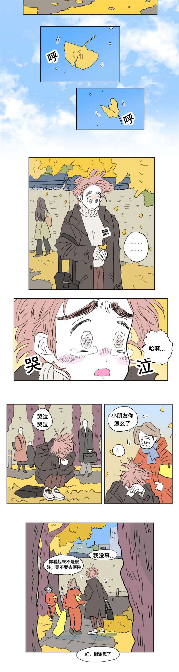 第88章：外传：关心
