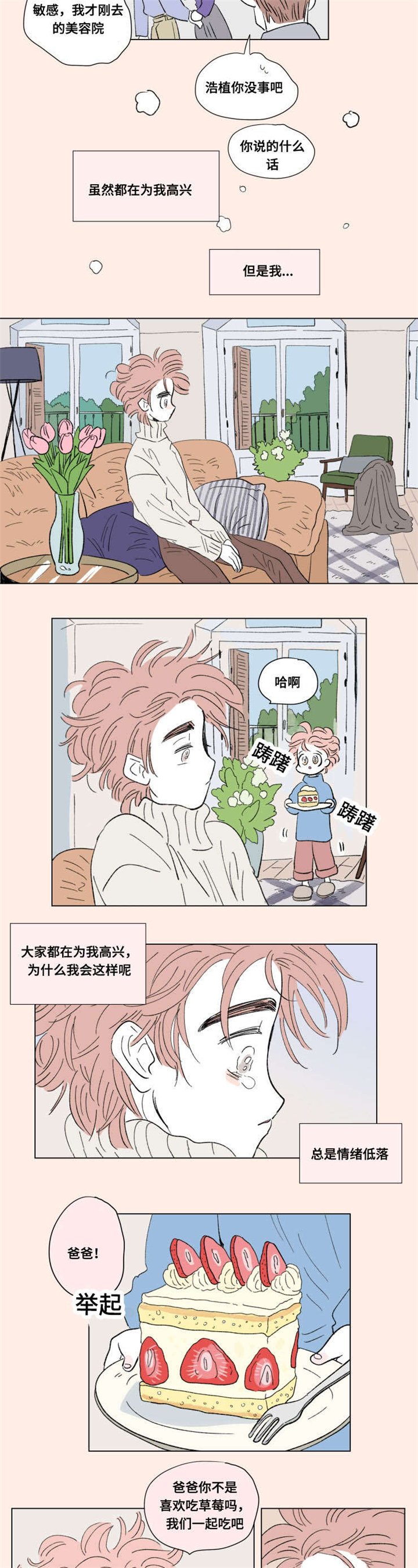 第88章：外传：关心