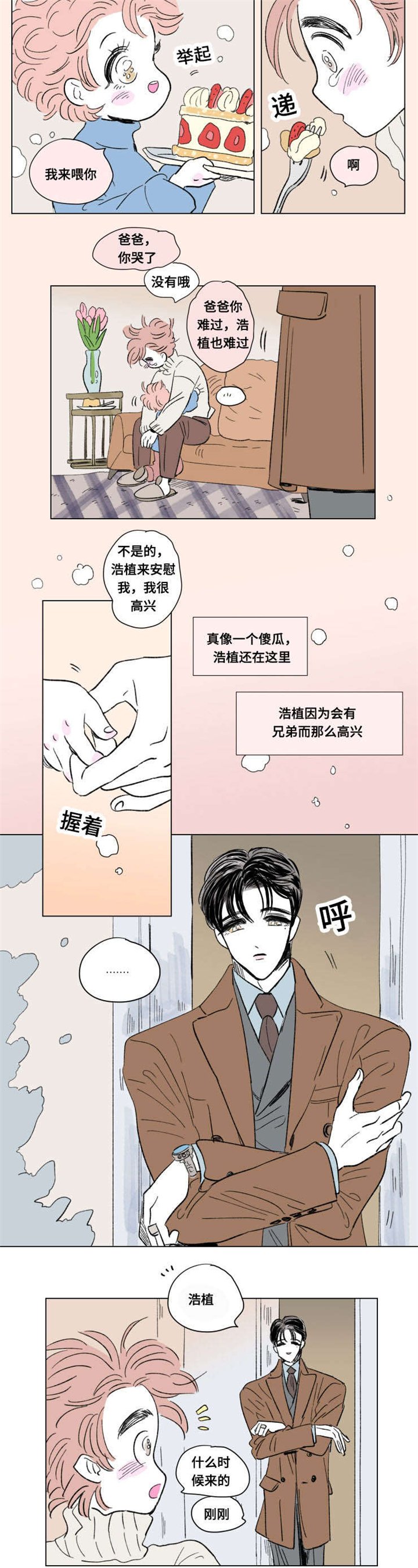 第88章：外传：关心