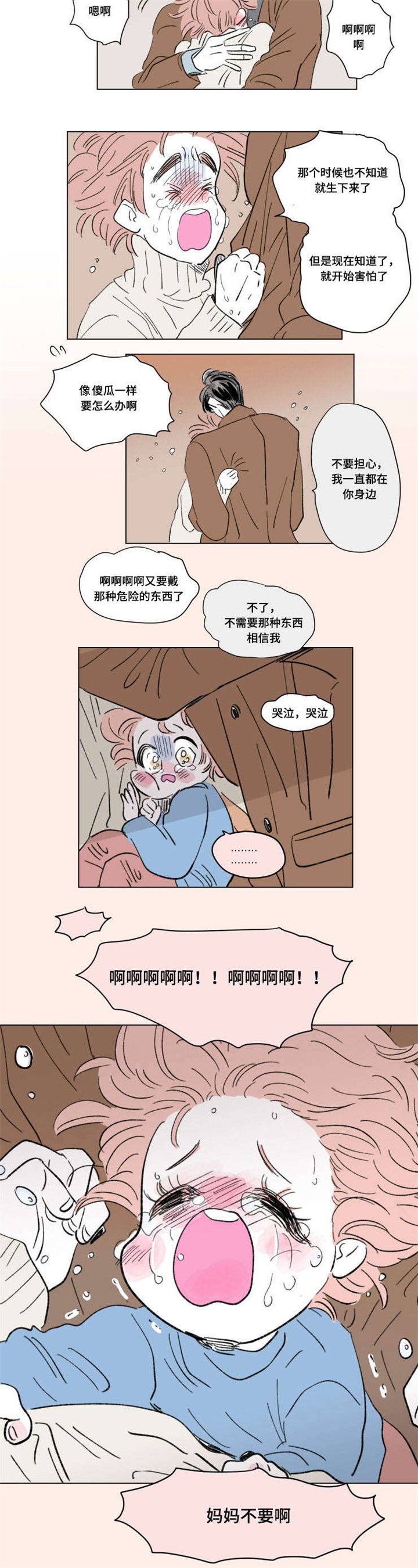 第89章：外传：保护