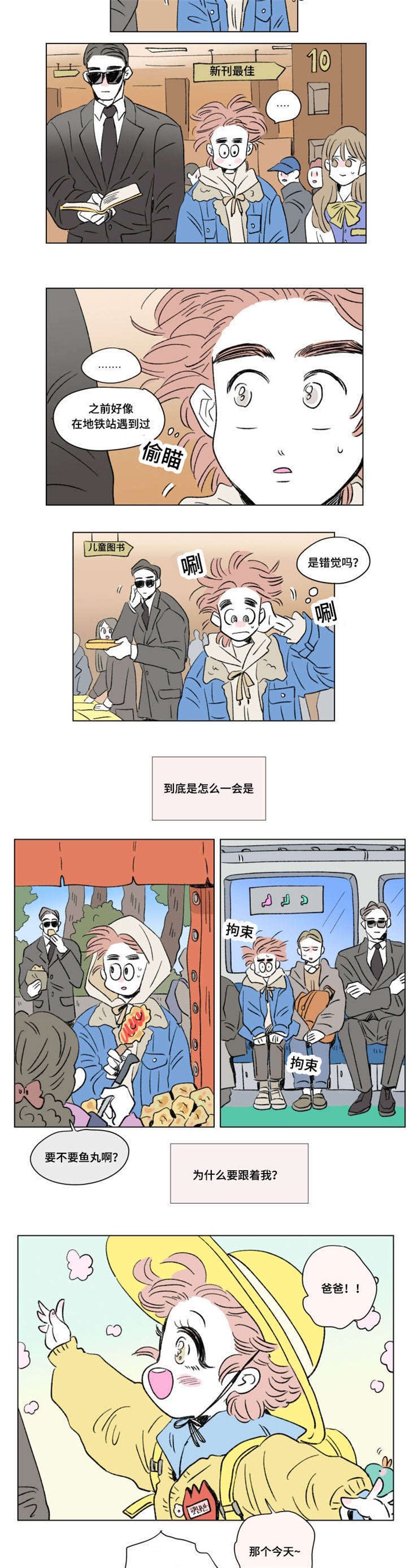 第89章：外传：保护