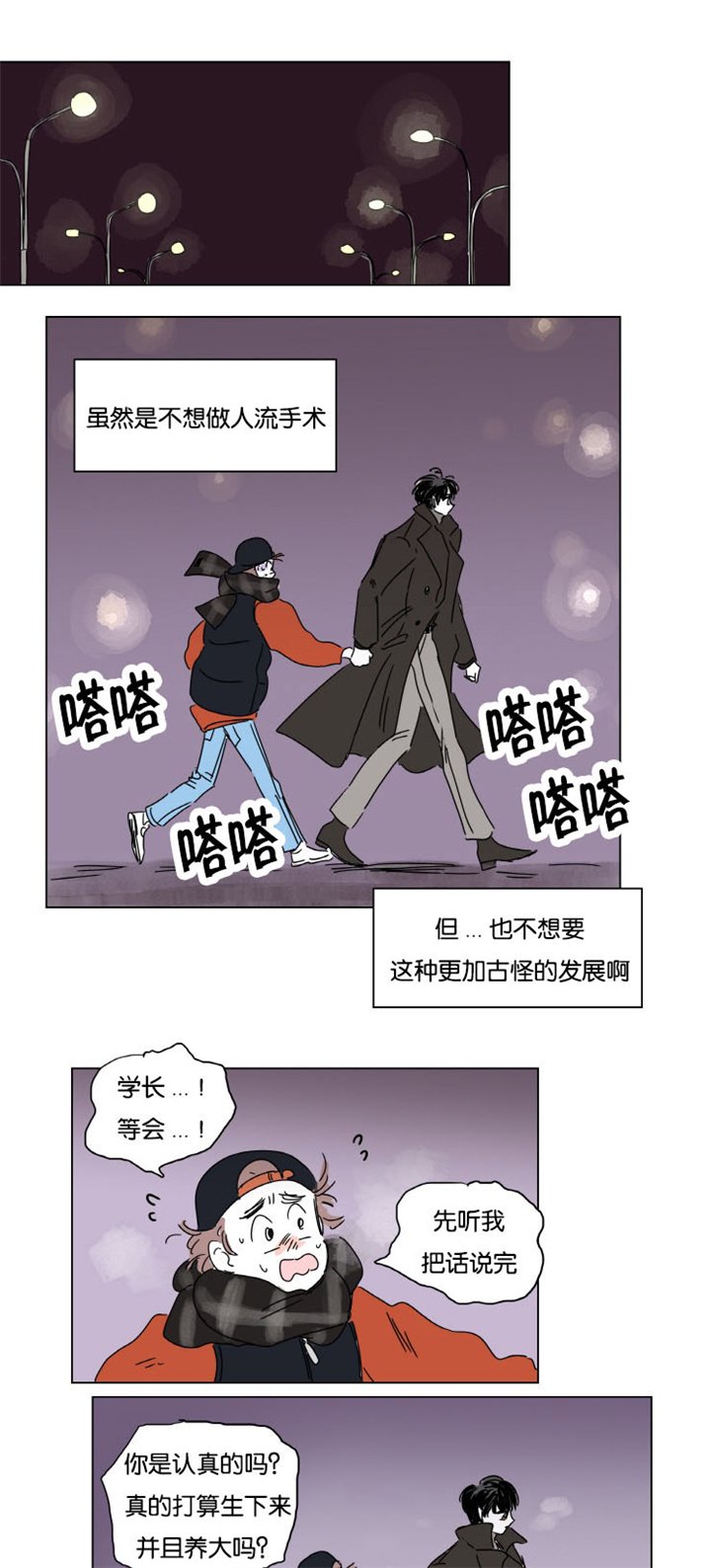 第9章：梦境
