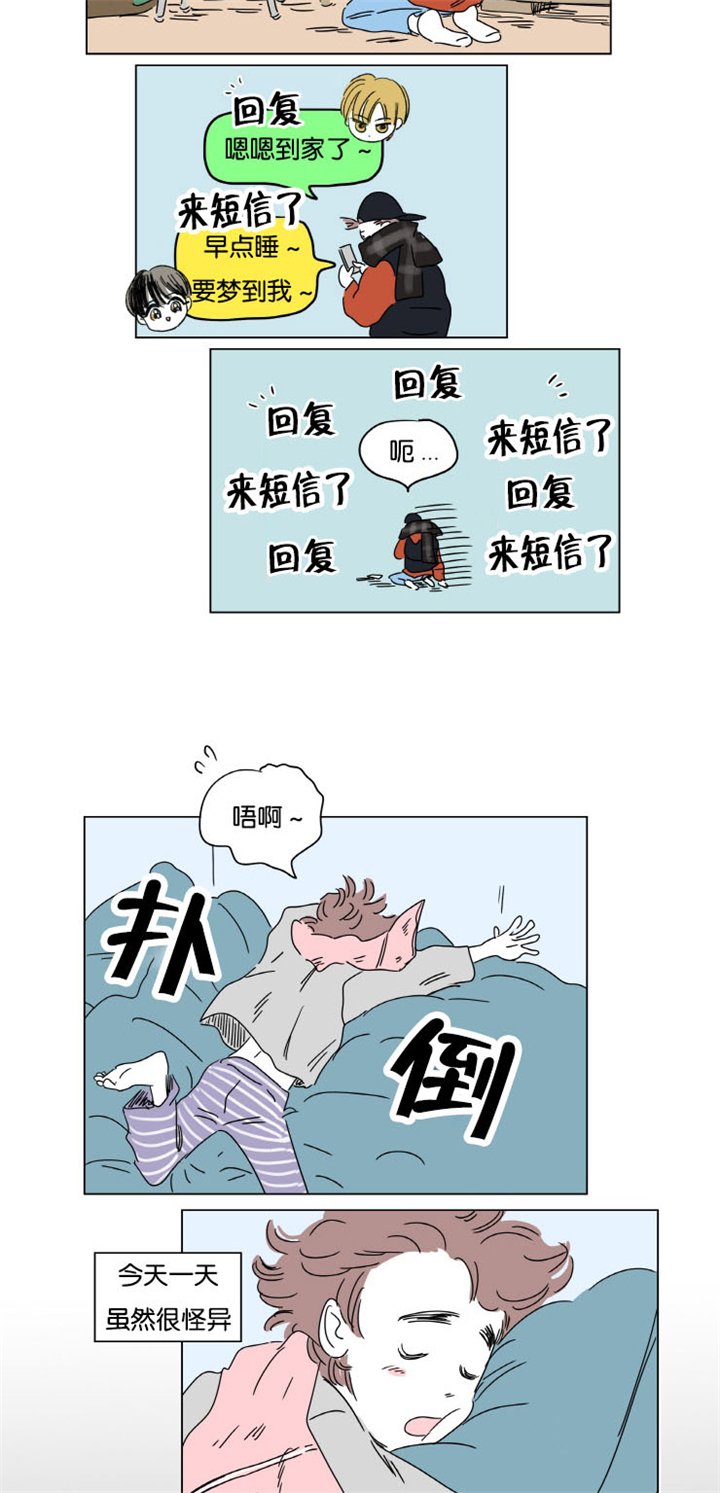 第9章：梦境