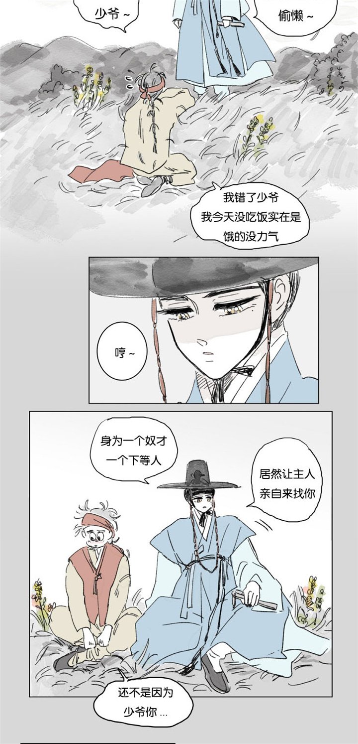 第9章：梦境