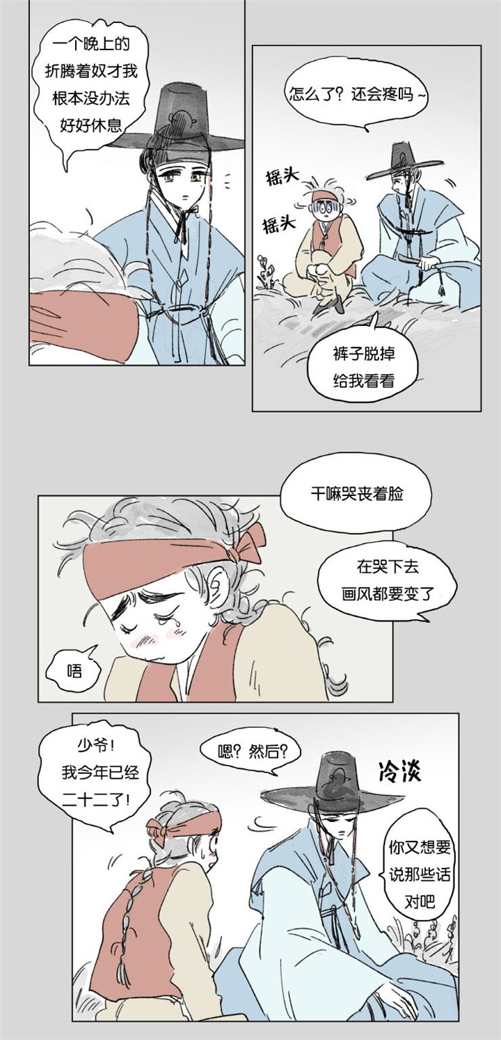 第9章：梦境