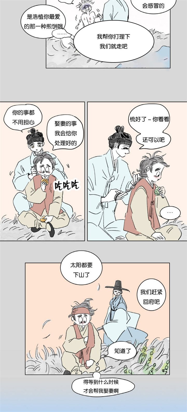 第9章：梦境