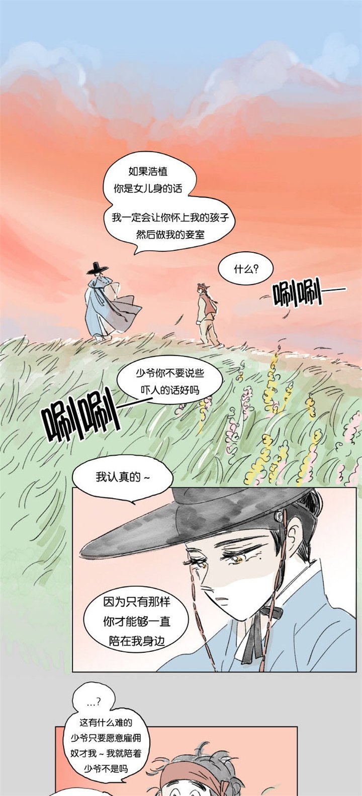 第9章：梦境