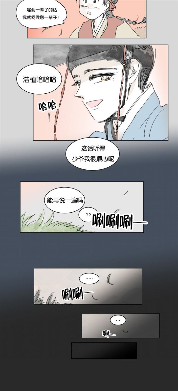 第9章：梦境