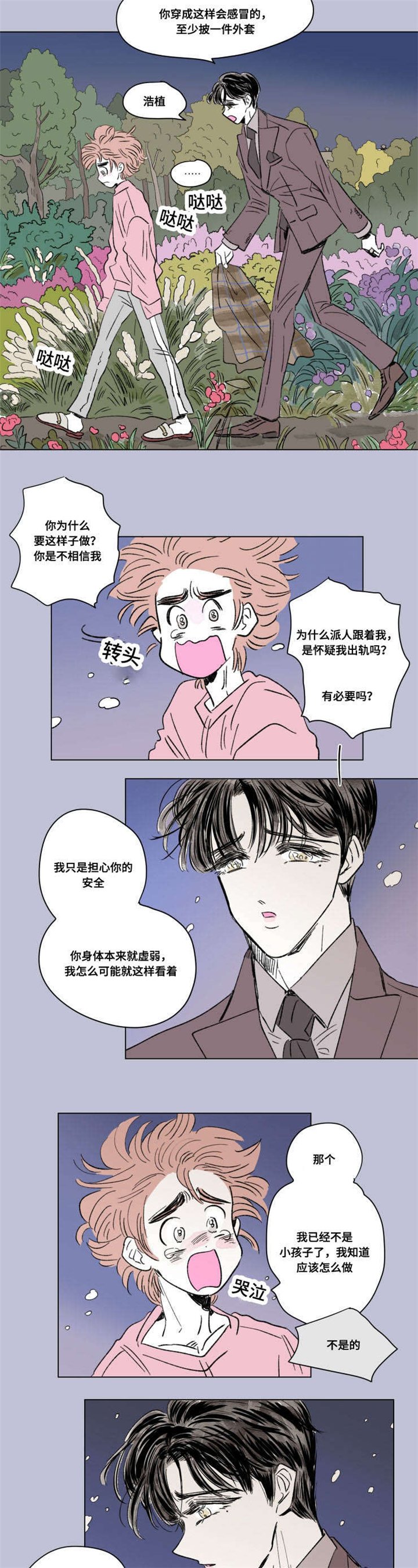 第90章：外传：两个人