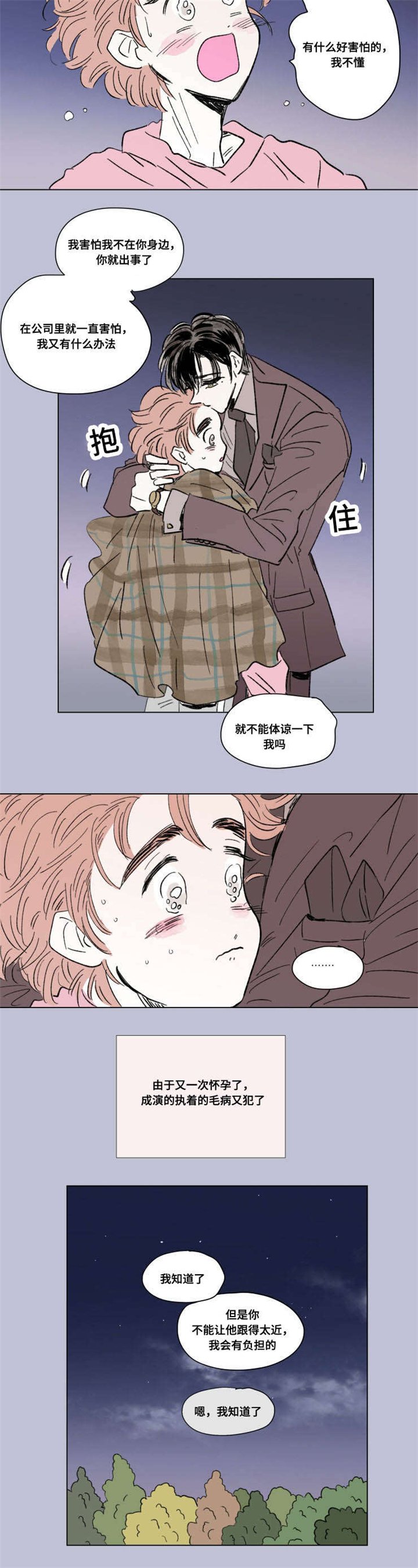 第90章：外传：两个人