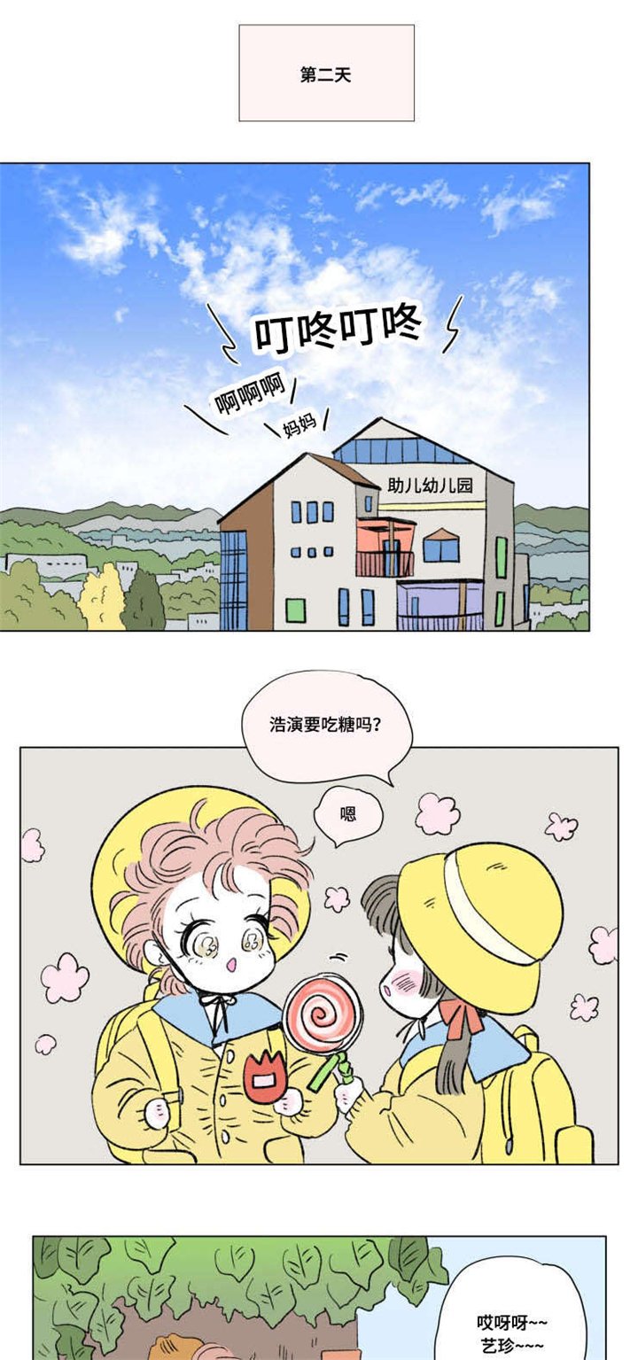 第90章：外传：两个人
