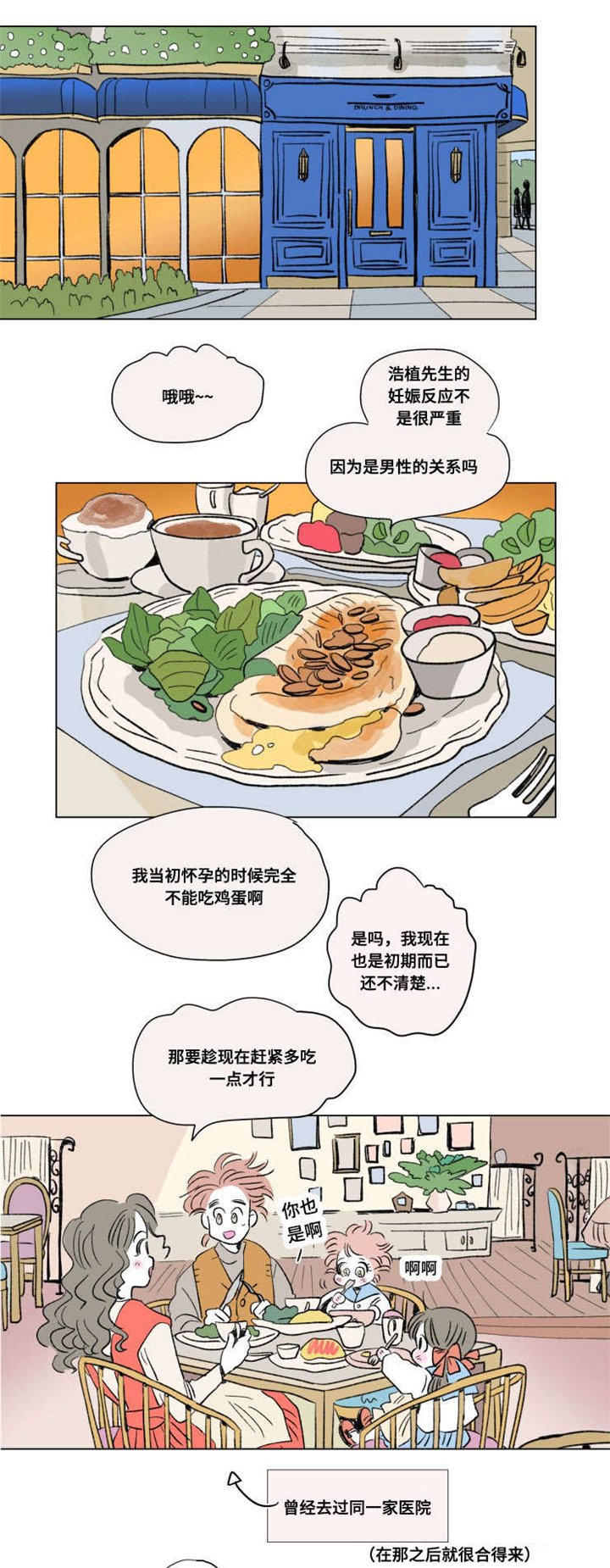 第90章：外传：两个人