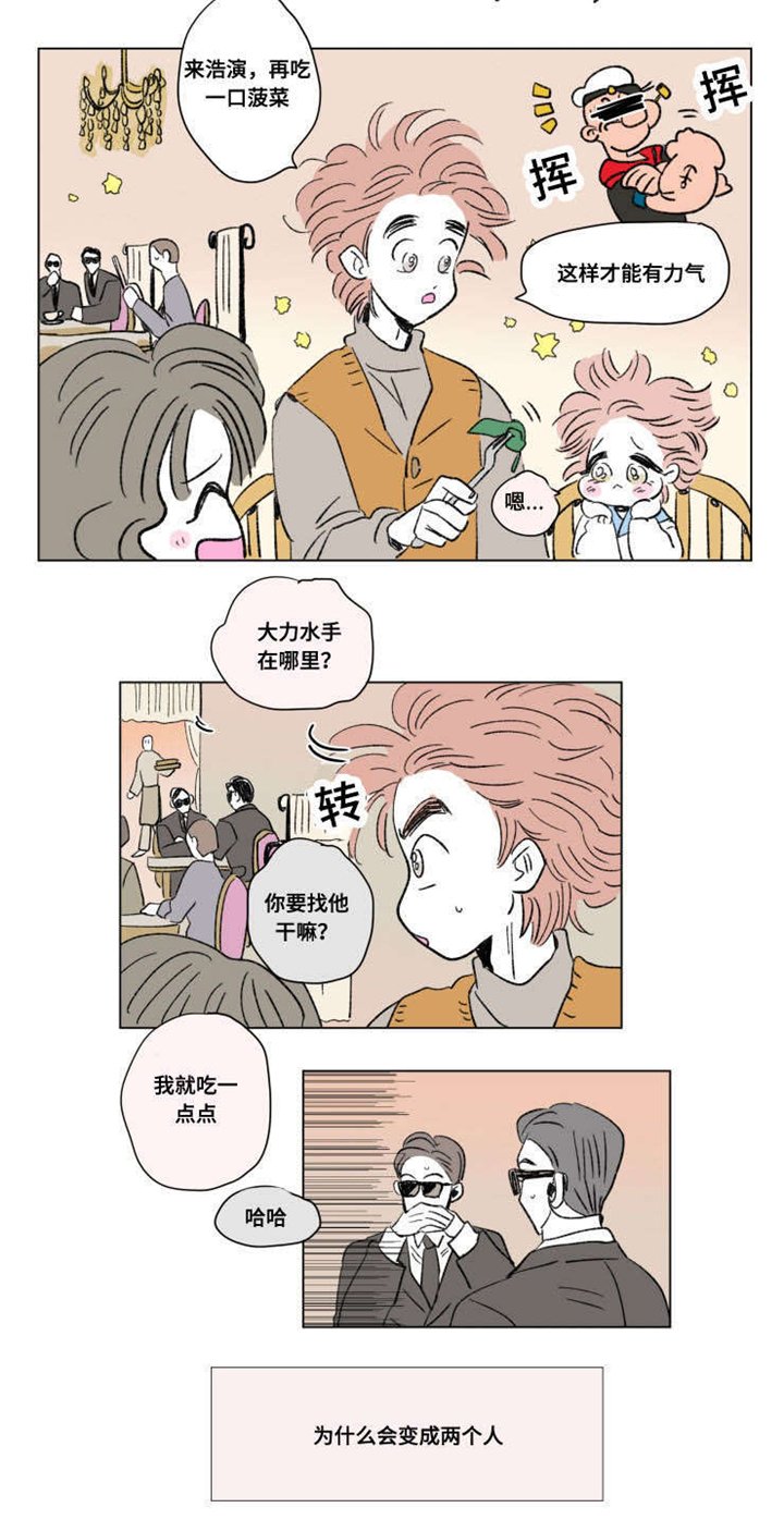 第90章：外传：两个人