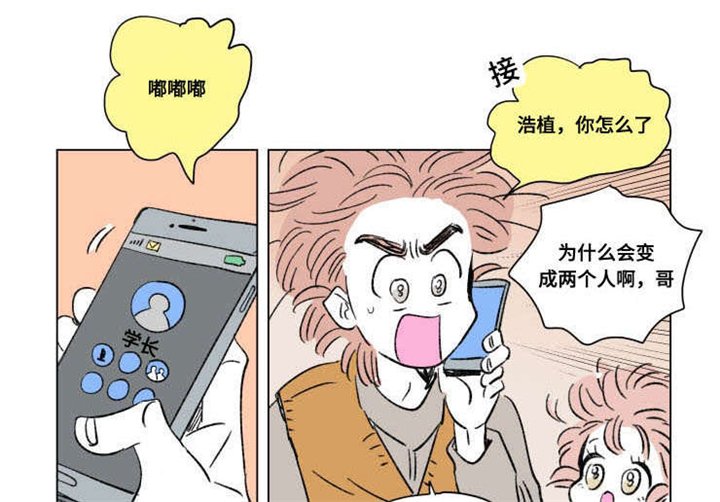 第91章：外传：休息