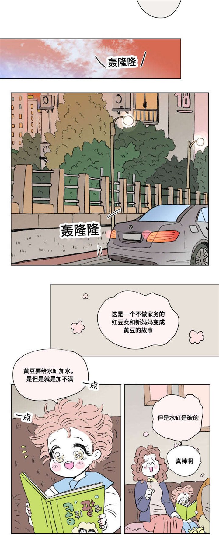 第91章：外传：休息