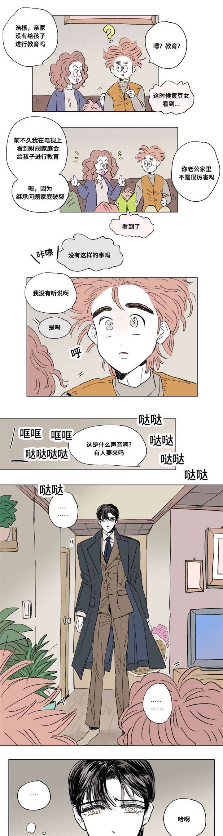 第91章：外传：休息