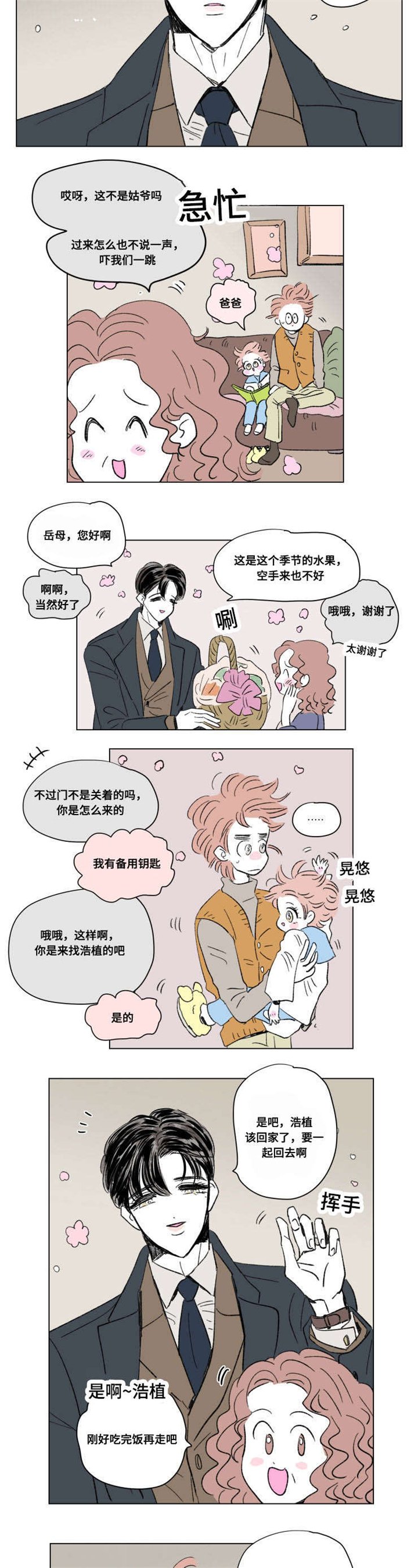 第91章：外传：休息