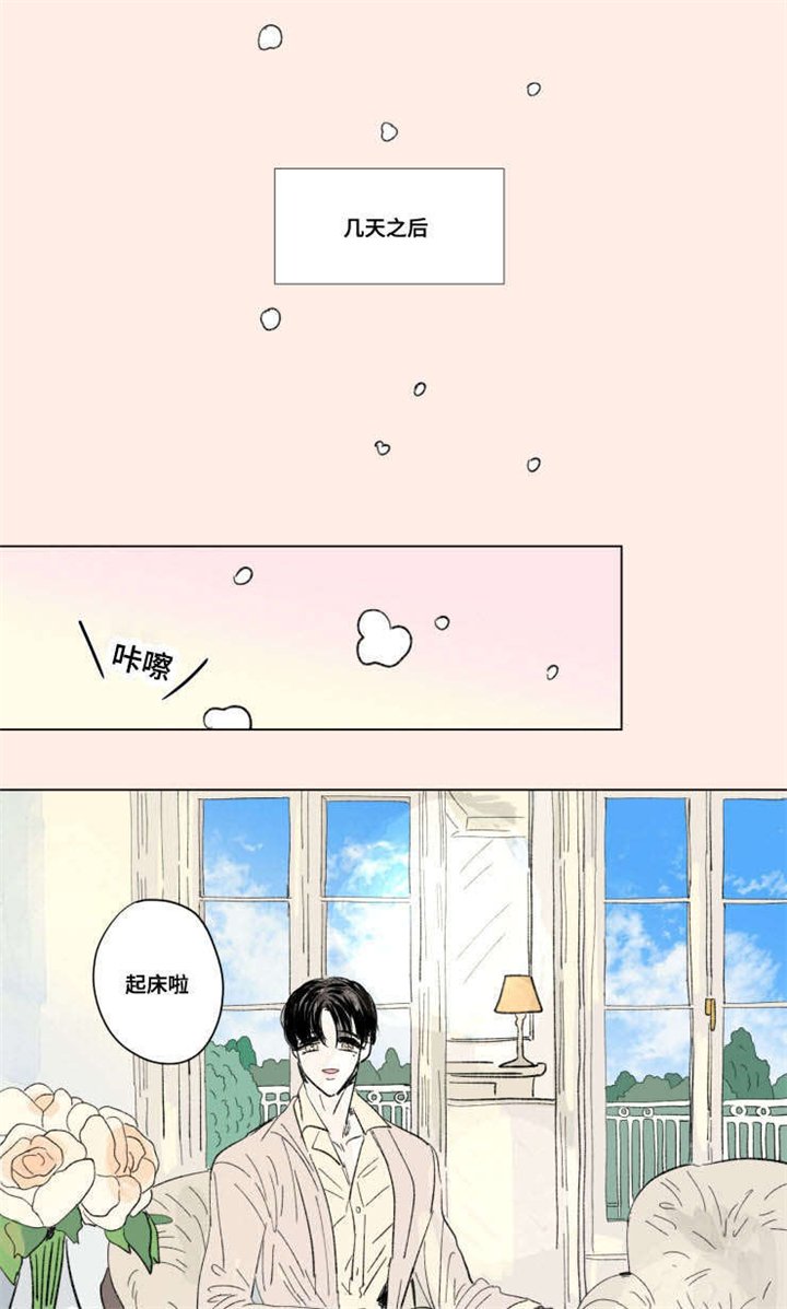 第91章：外传：休息