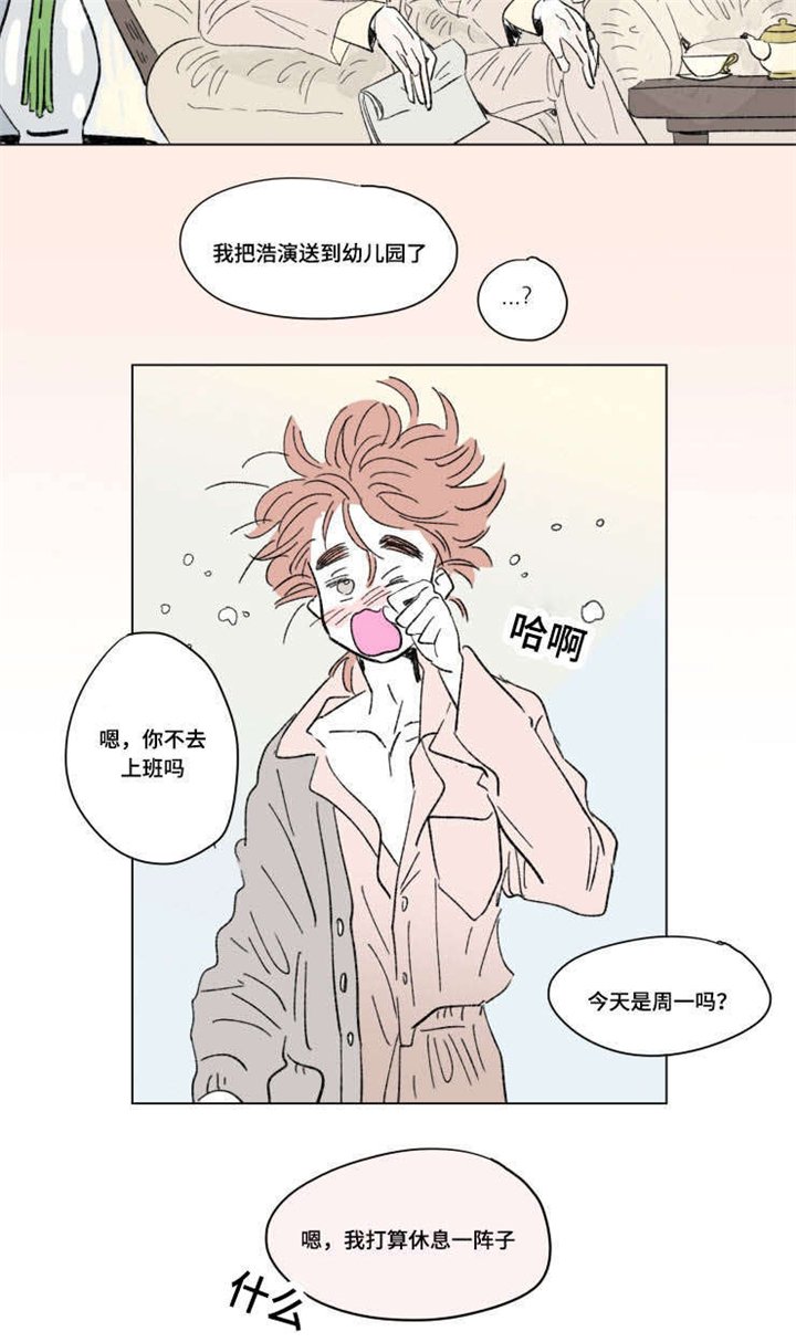 第91章：外传：休息