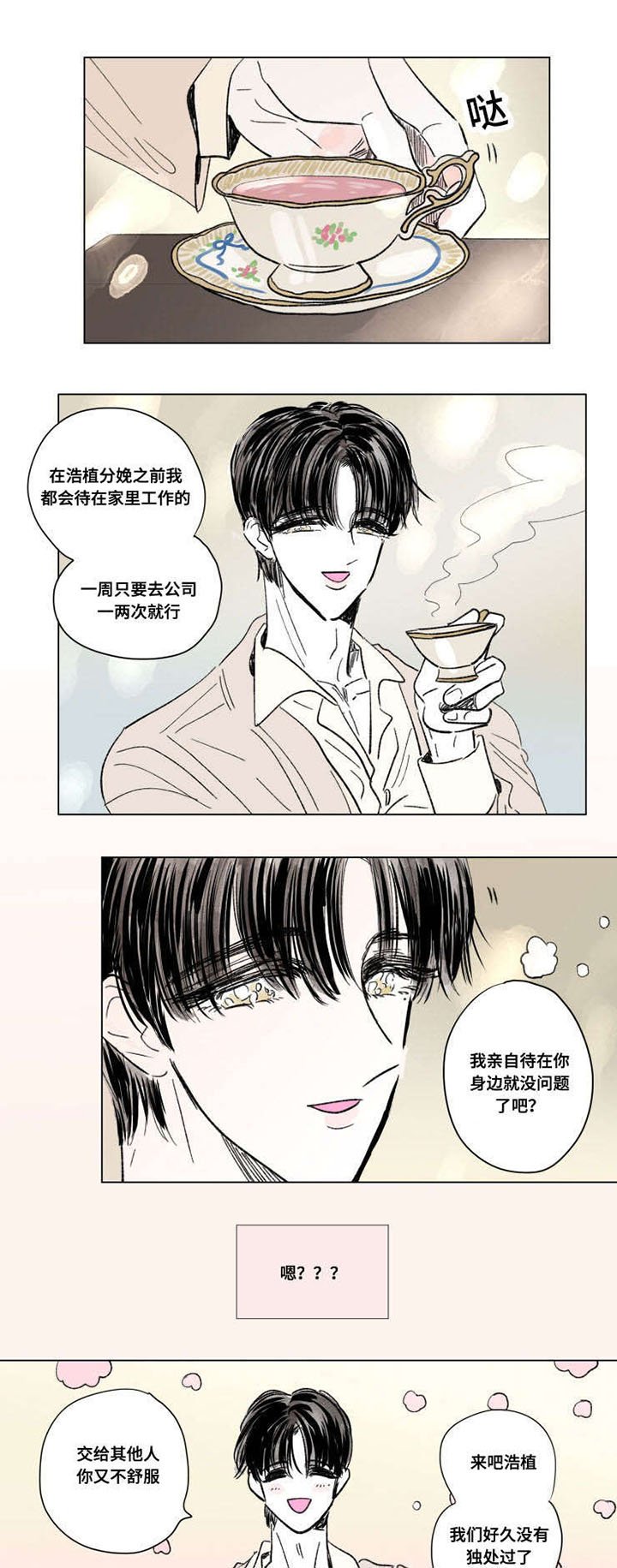 第92章：外传：安心
