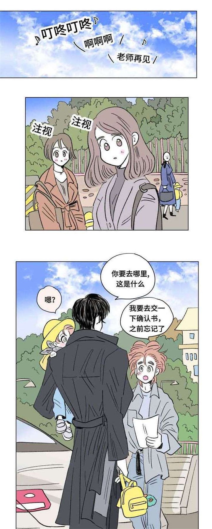 第93章：外传：游玩