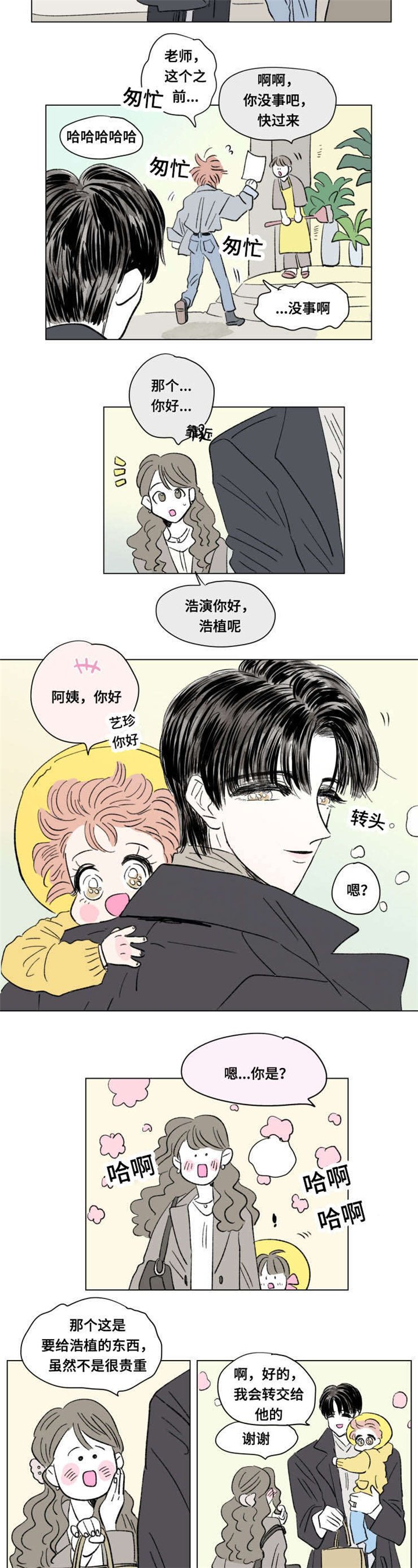 第93章：外传：游玩