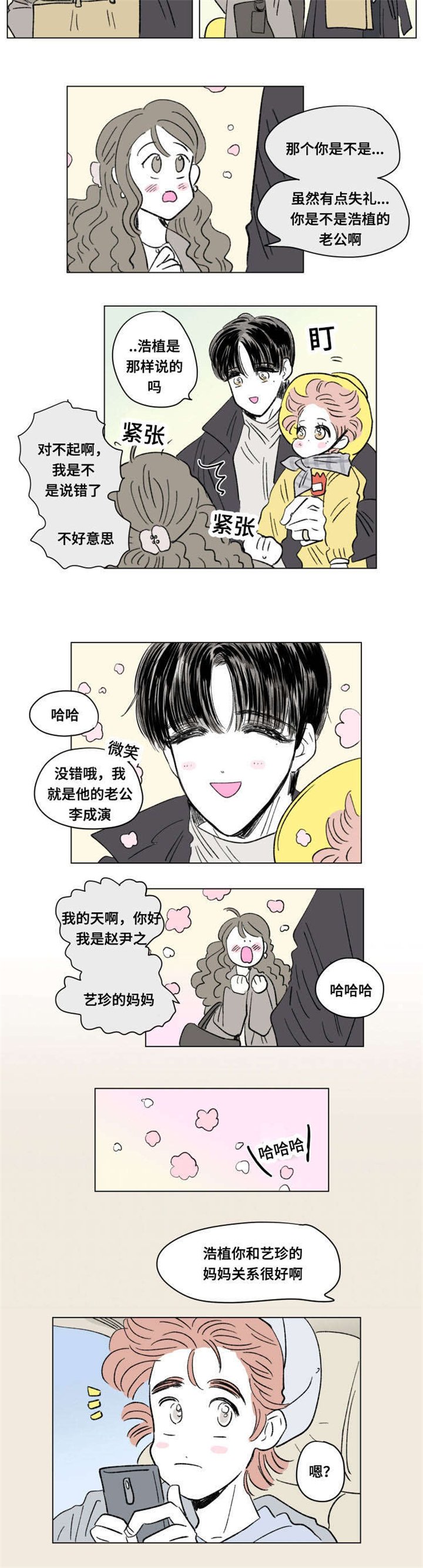 第93章：外传：游玩